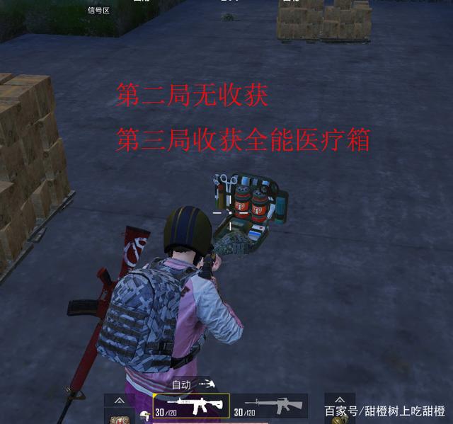 米兰体育:和平精英新手选择角色的技巧，如何根据地图调整战术