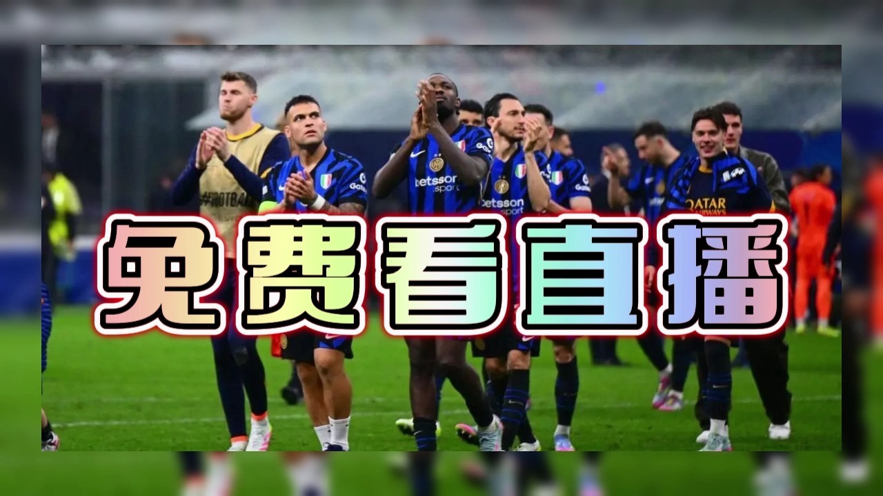 包含米兰体育:体育赛事直播的新型模式，如何吸引年轻观众的词条