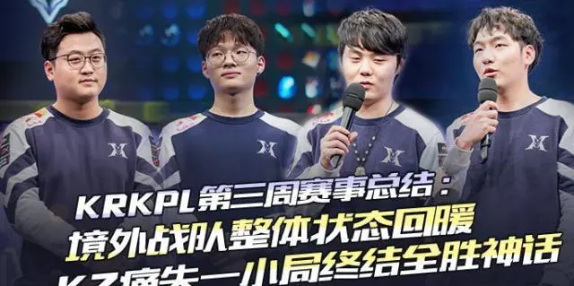 米兰体育:王者荣耀职业联赛新赛季开启，RNG战队状态回暖的简单介绍