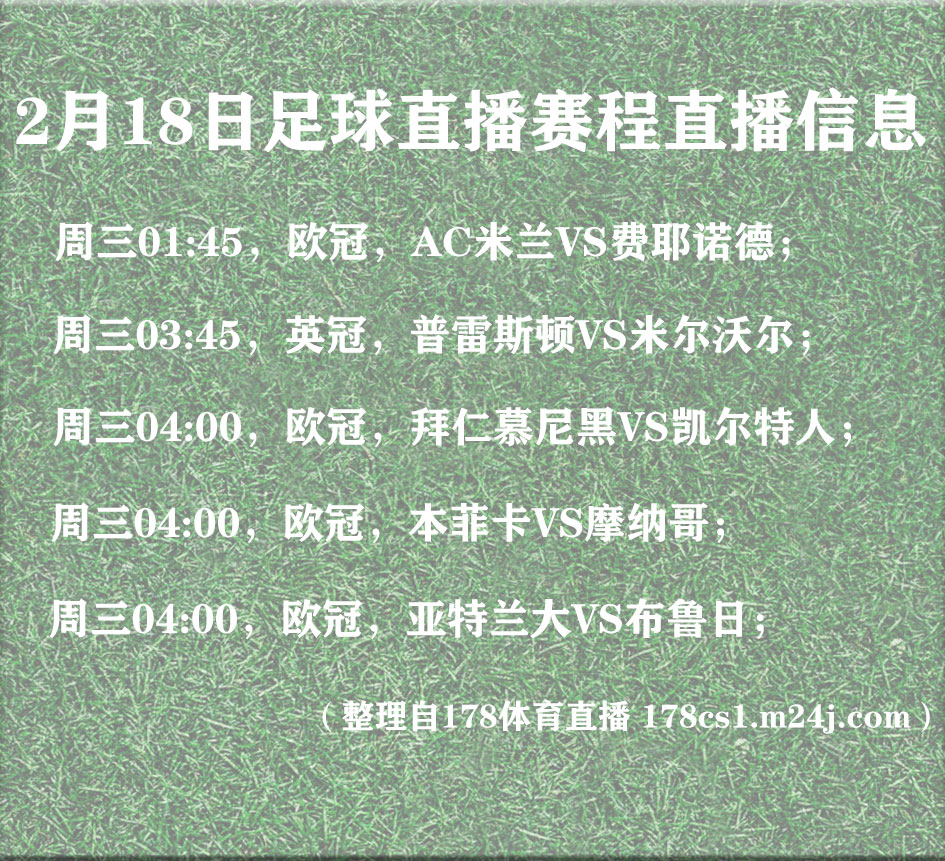 米兰体育:中超联赛重启方案公布：赛程缩减，集中赛会制，能否顺利完赛？的简单介绍