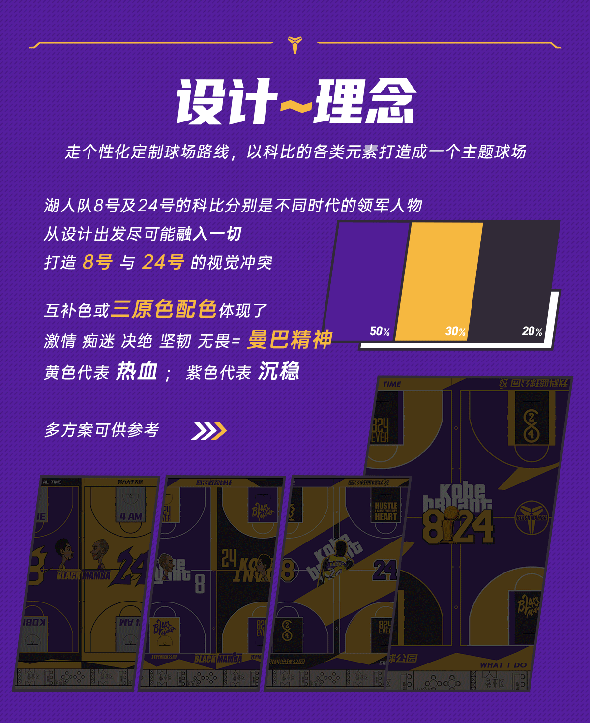 米兰体育：篮球主题的诗歌创作灵感来源分享：用诗歌表达对篮球的热爱与激情的简单介绍