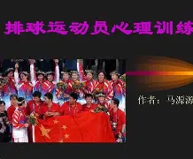 米兰体育：运动员的身体与心理：如何平衡竞技与健康的简单介绍