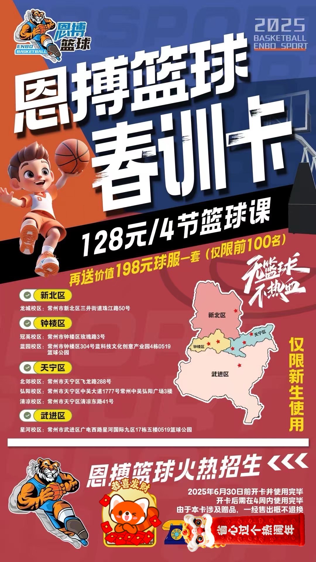 米兰体育：中国篮球协会，如何才能更好地平衡各方利益，推动中国篮球事业的发展？的简单介绍