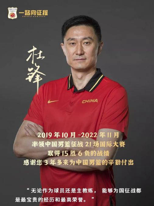 包含米兰体育：中国男篮历史上的经典教练语录：激励一代又一代篮球人的词条