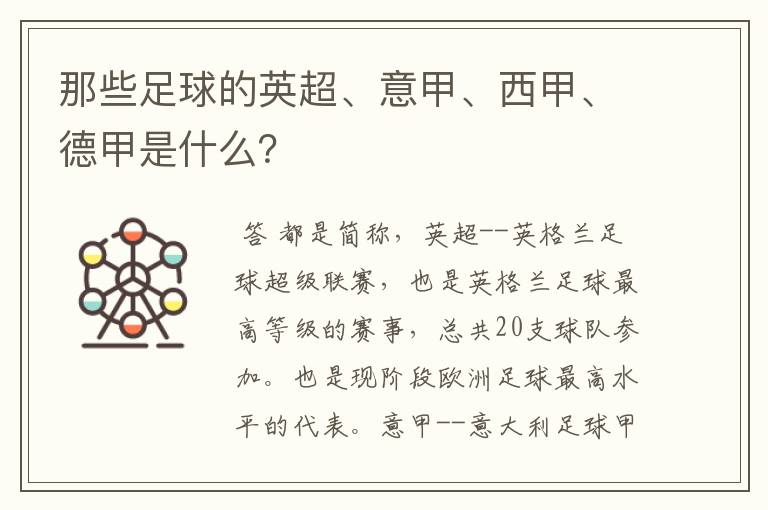 米兰体育:德甲的战术多样性：如何适应不同对手的简单介绍