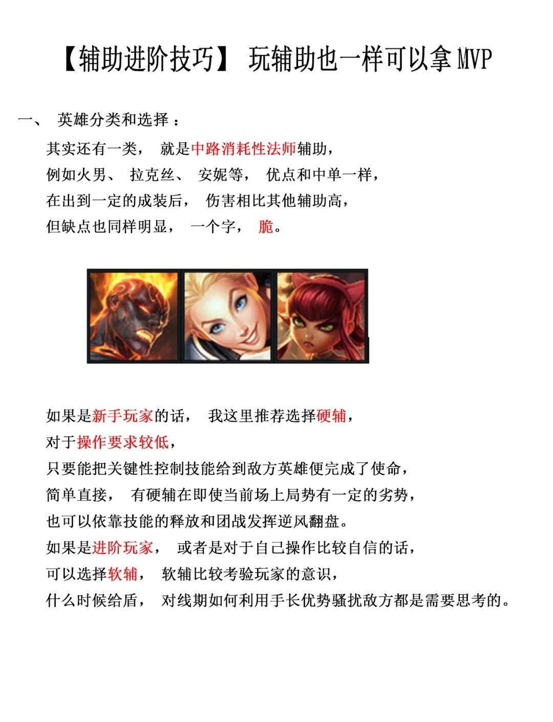 关于米兰体育:英雄联盟手游新手攻略：如何选择适合自己的角色的信息