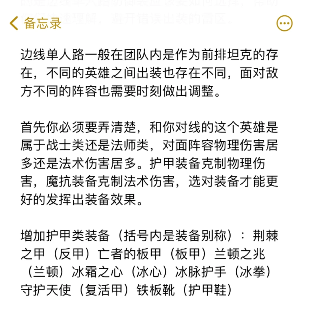 关于米兰体育:英雄联盟手游新手攻略：如何选择适合自己的角色的信息