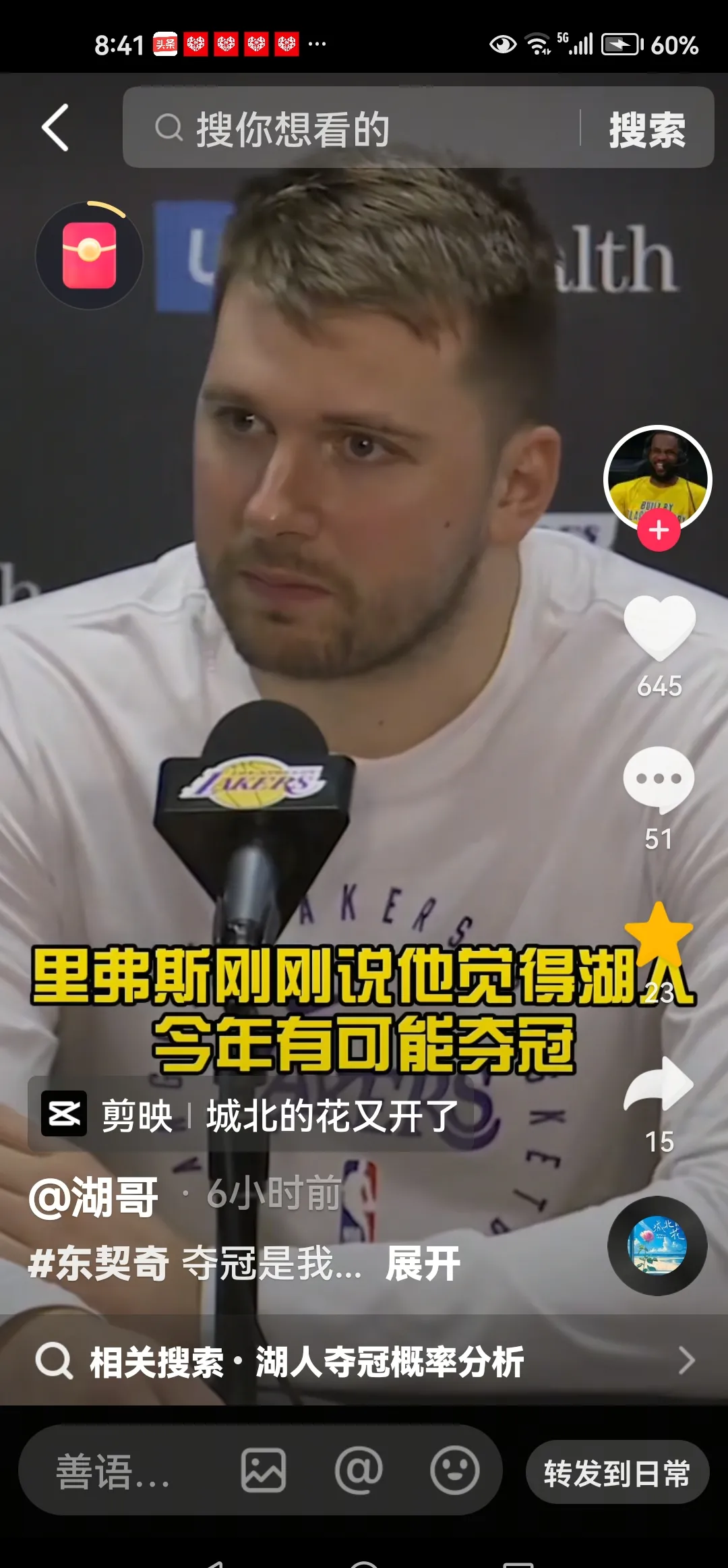 米兰体育:湖人队交易截止日后的阵容分析：能否冲击总冠军，实现目标？的简单介绍