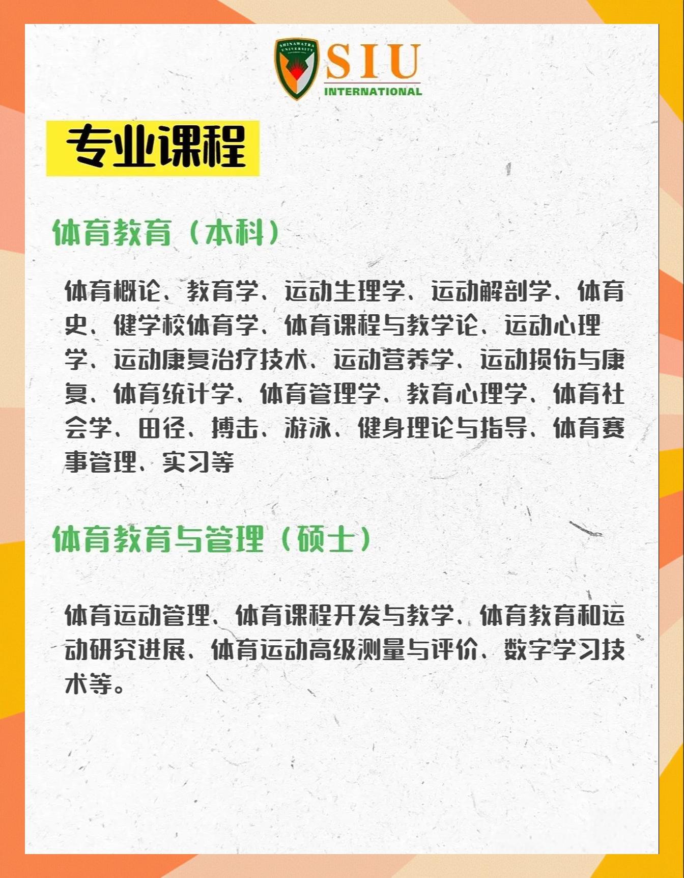 米兰体育：体育课的重要性：如何培养学生的运动兴趣的简单介绍