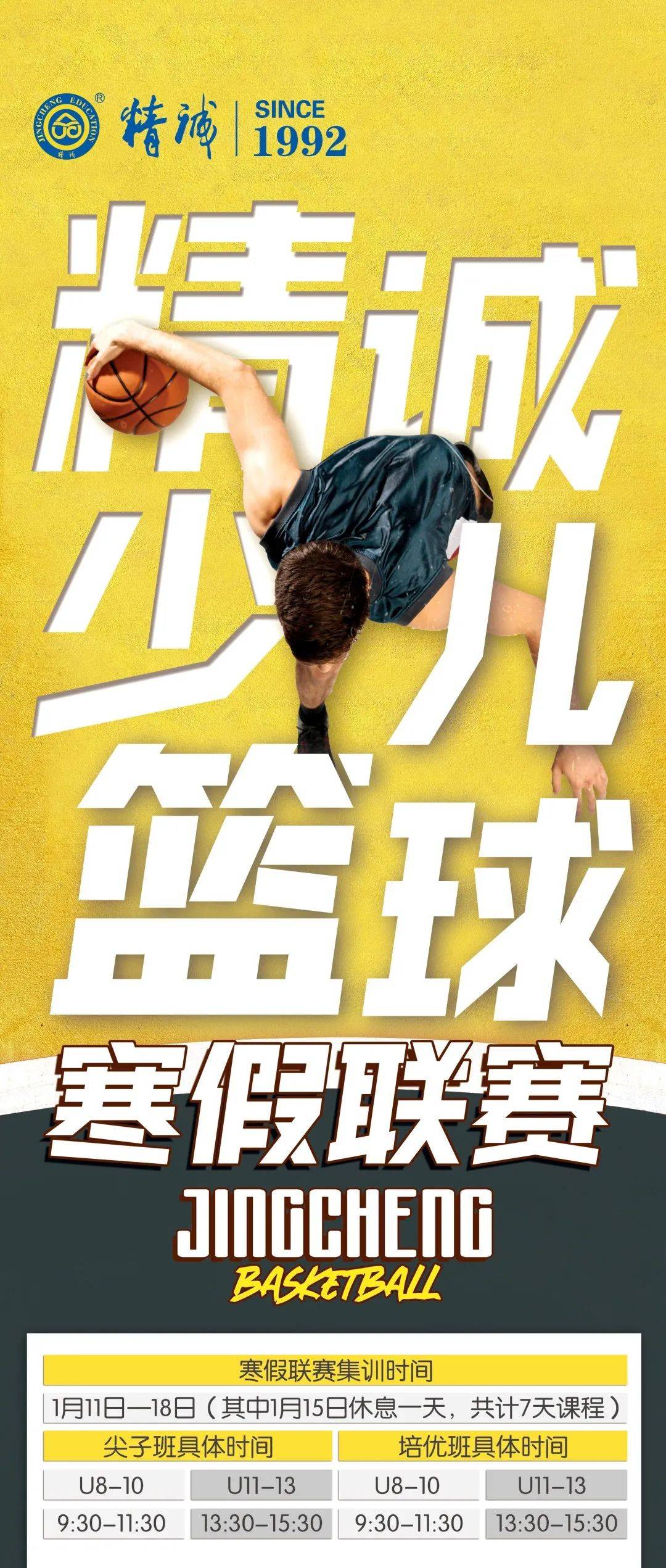 包含米兰体育：篮球公益：用篮球传递爱心，帮助更多孩子实现梦想的词条