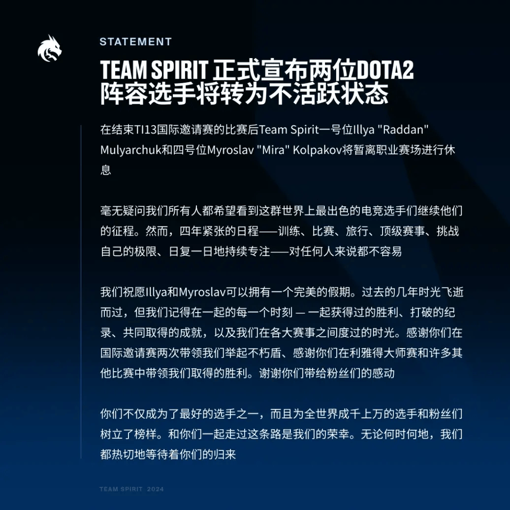 包含米兰体育:《Dota2》高强度比赛中选手的适应性，如何快速变更战术的词条