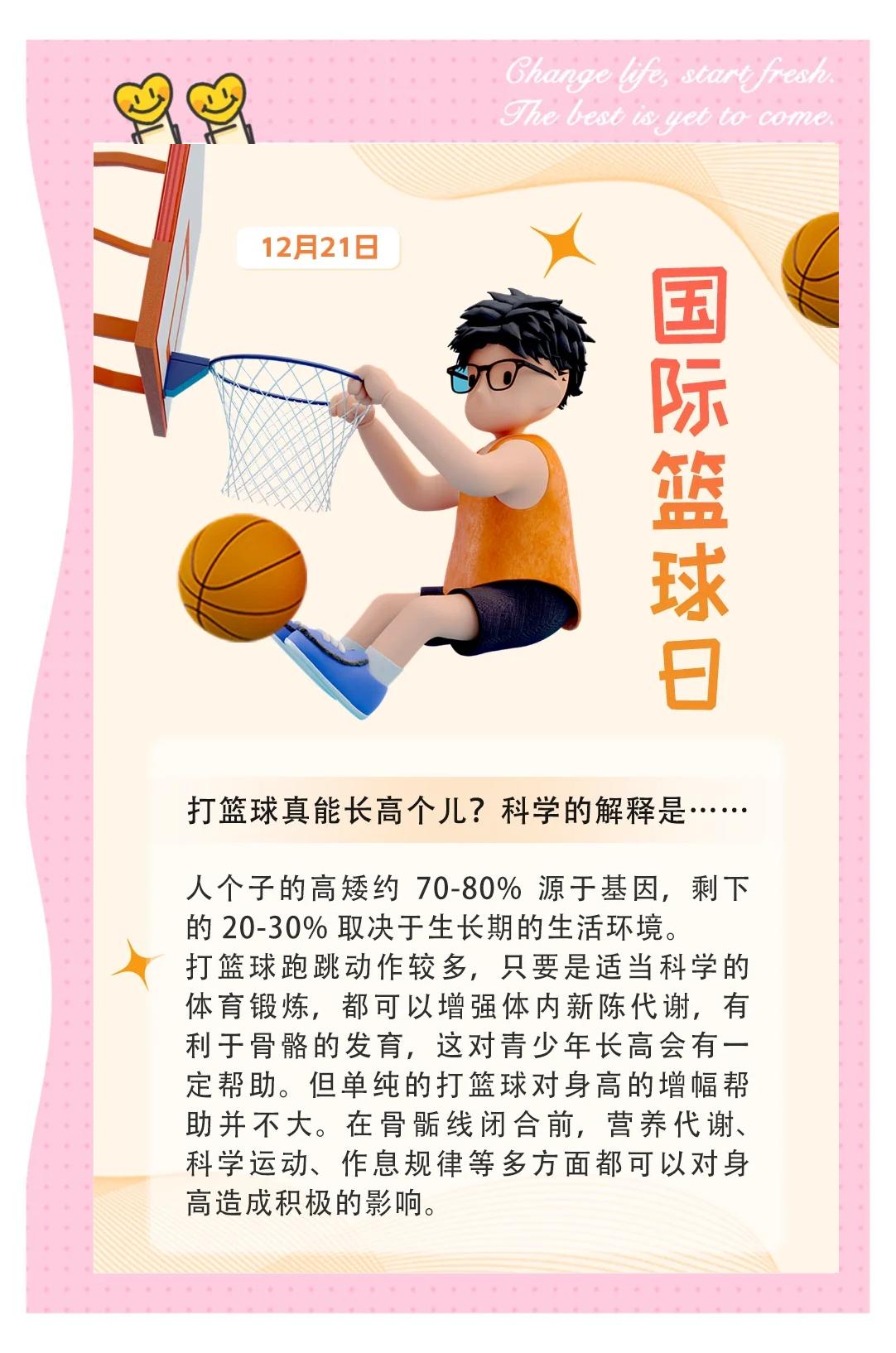 关于米兰体育：篮球公益：如何让更多孩子爱上篮球？的信息