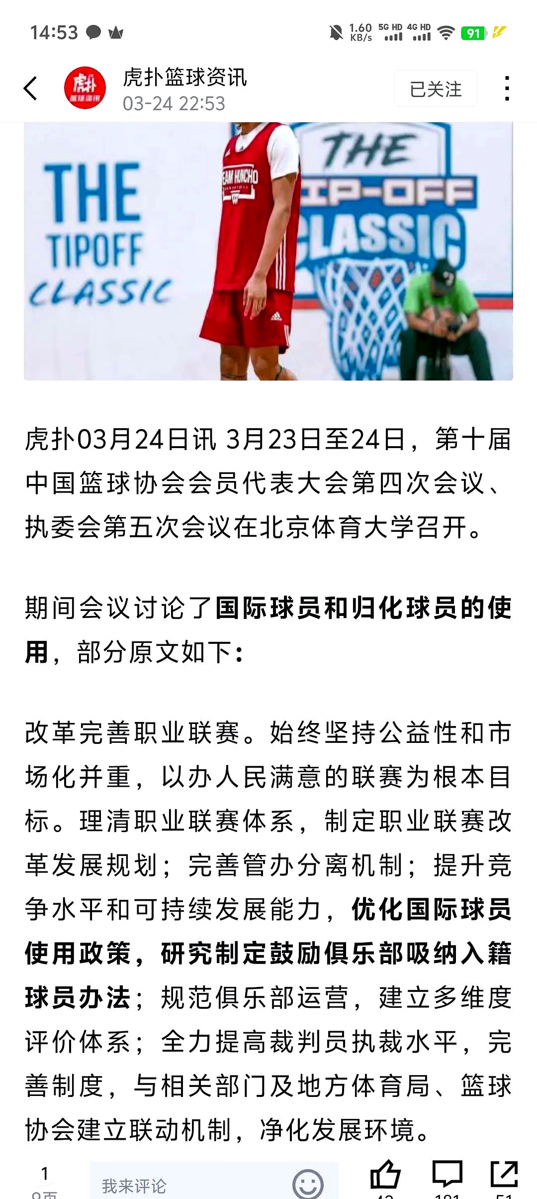 米兰体育：中国篮球协会推出新举措，助力乡村篮球发展的简单介绍
