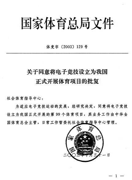 米兰体育:电竞与生态环境：可持续发展的新思路的简单介绍