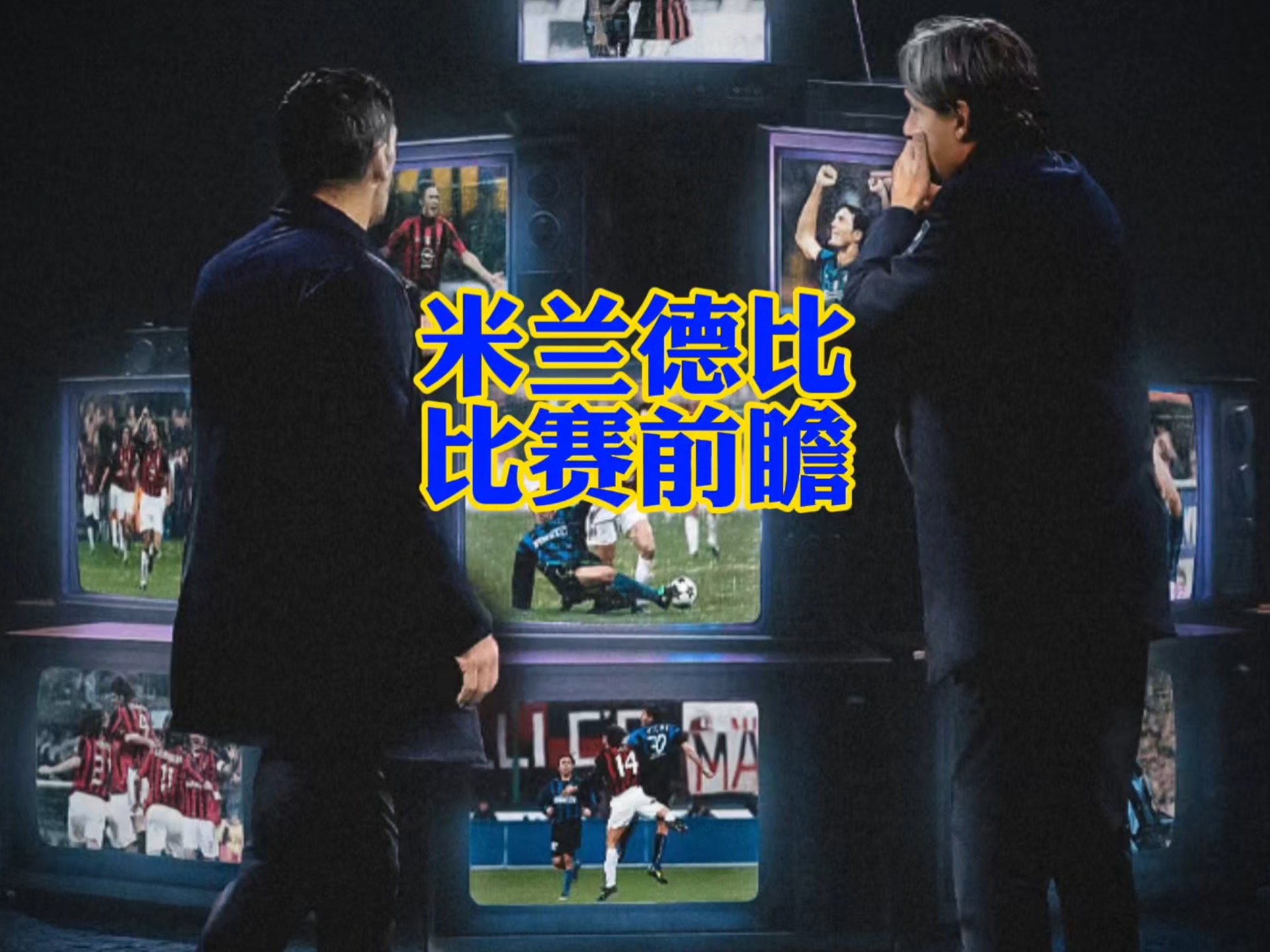 米兰体育:电竞赛事的观众体验：从线上到线下的转变