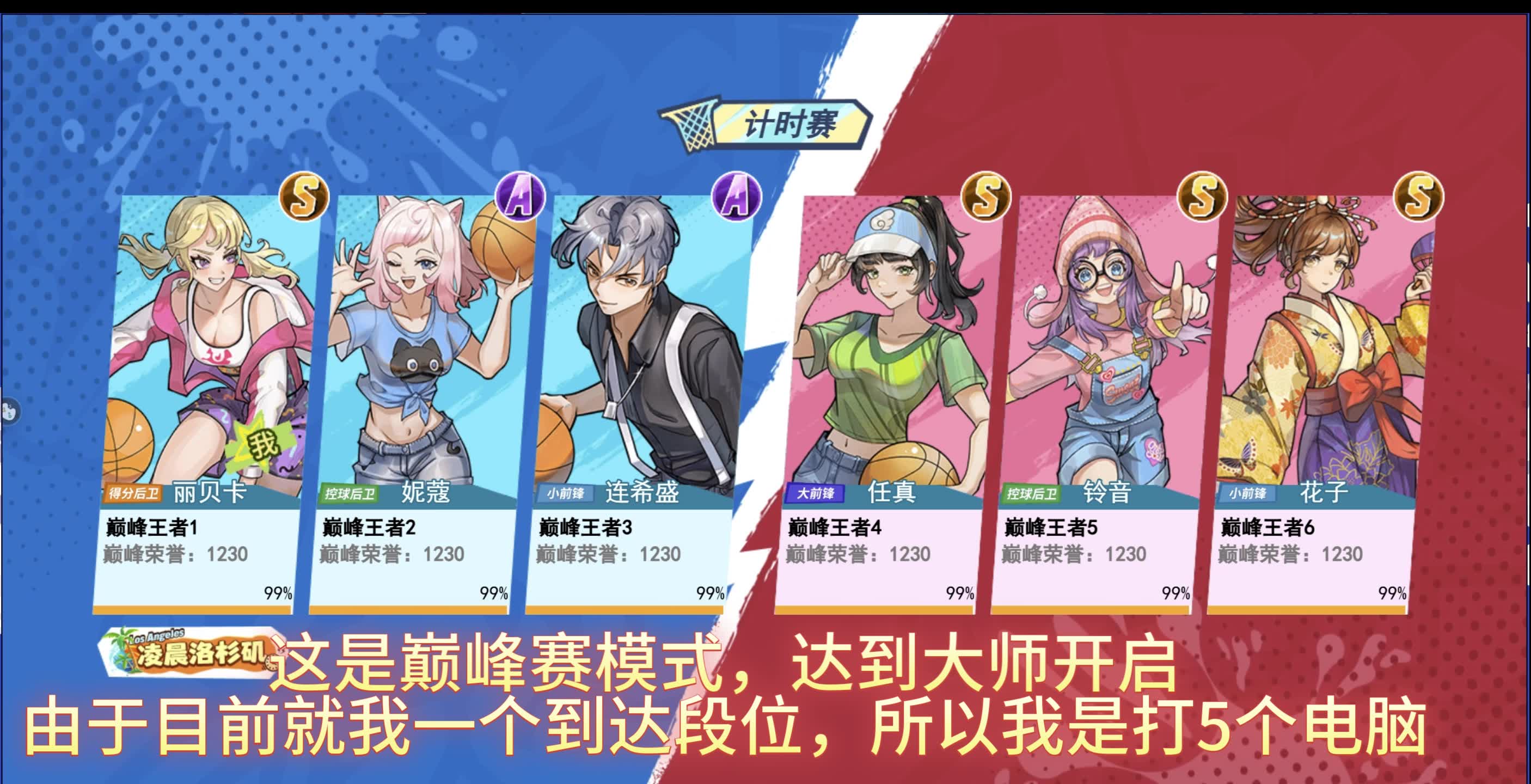 米兰体育：篮球游戏：虚拟世界里的篮球梦想