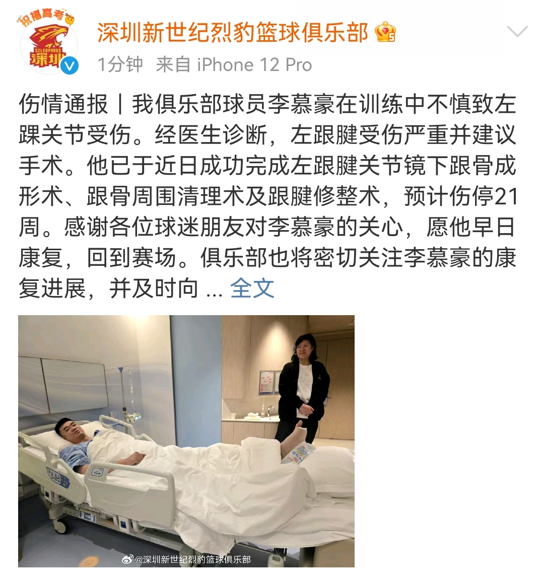 米兰体育：中国篮球运动员伤病困扰，科学康复是关键