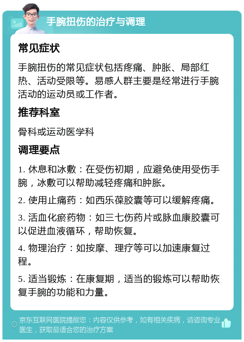 米兰体育：中国篮球运动员伤病困扰，科学康复是关键