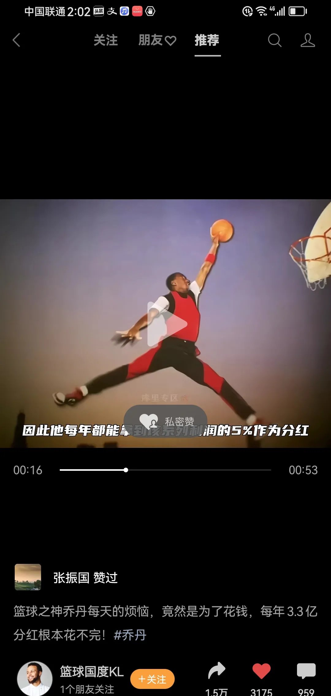 米兰体育:乔丹纪录片热播：重温篮球之神的光辉岁月的简单介绍