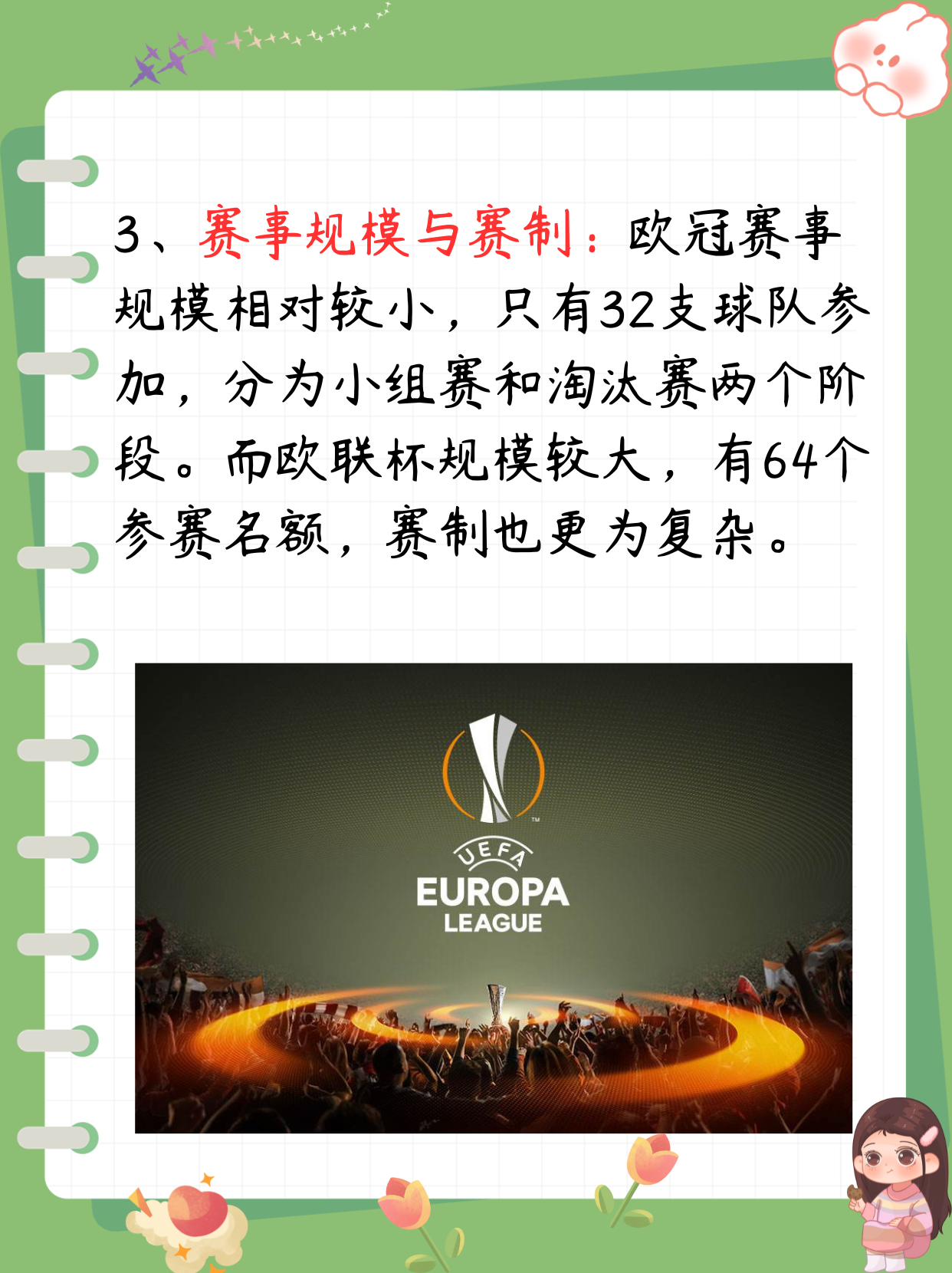 米兰体育:足协杯赛事品牌重塑战略：提升赛事影响力与商业价值的简单介绍