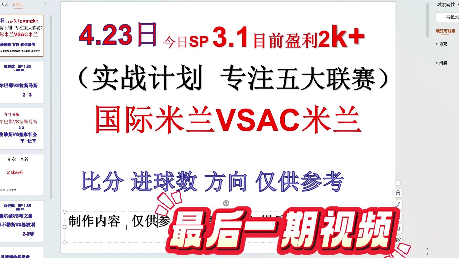 包含米兰体育:中国足球协会：加强与国际足联合作，提升中国足球国际影响力的词条