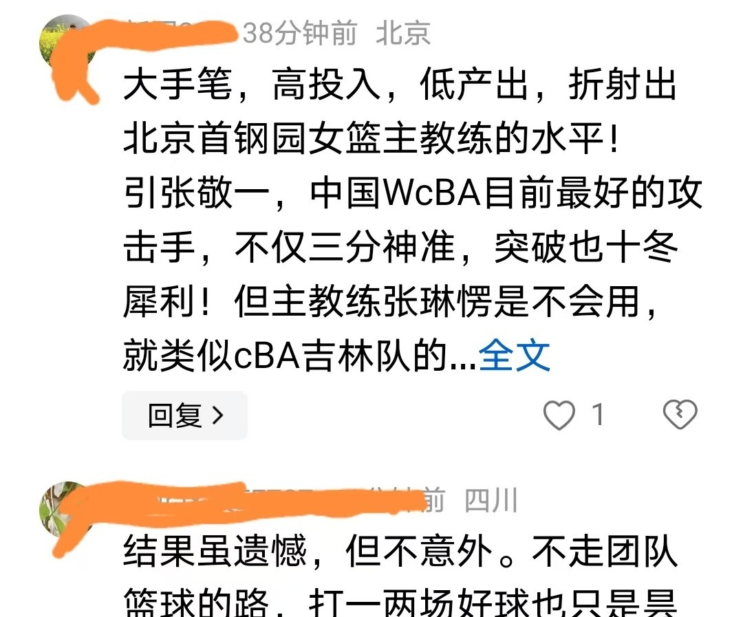 关于米兰体育：WCBA联赛球队教练专访：分享执教理念与战术心得的信息