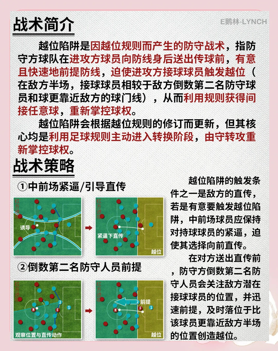 米兰体育：西甲努曼西亚的防守反击战术解析