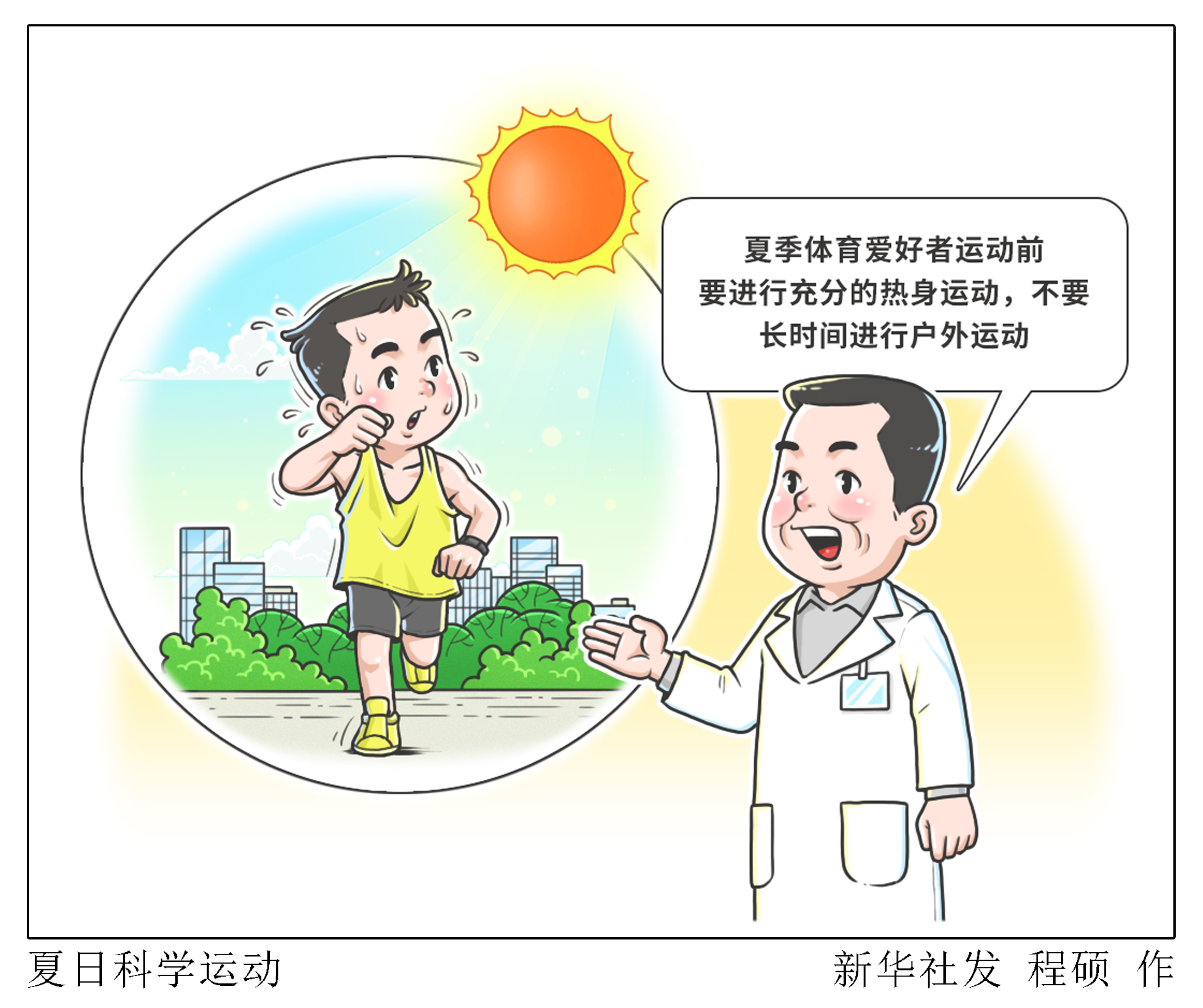 米兰体育：体育与未来：技术进步对运动形式的影响