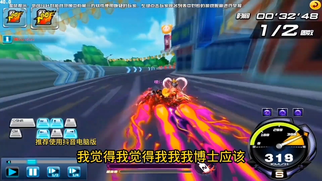 关于米兰体育:《QQ飞车》职业赛道对战技巧，车手们如何选择最佳路线的信息