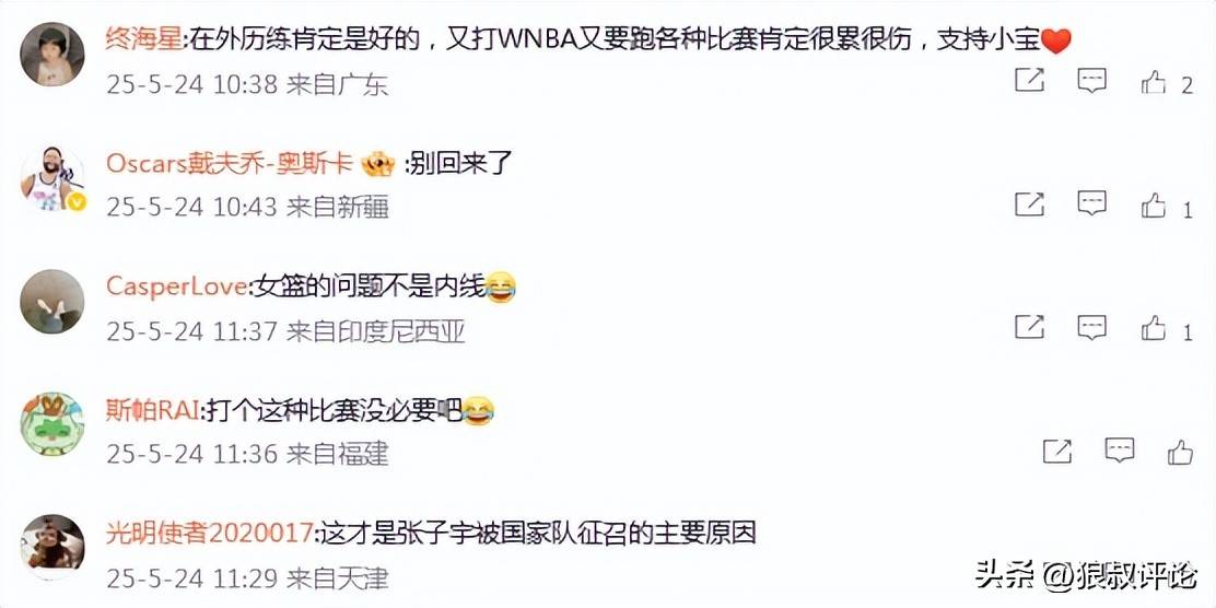 米兰体育：WCBA联赛的球迷互动活动：如何提升球迷的参与度和忠诚度？的简单介绍