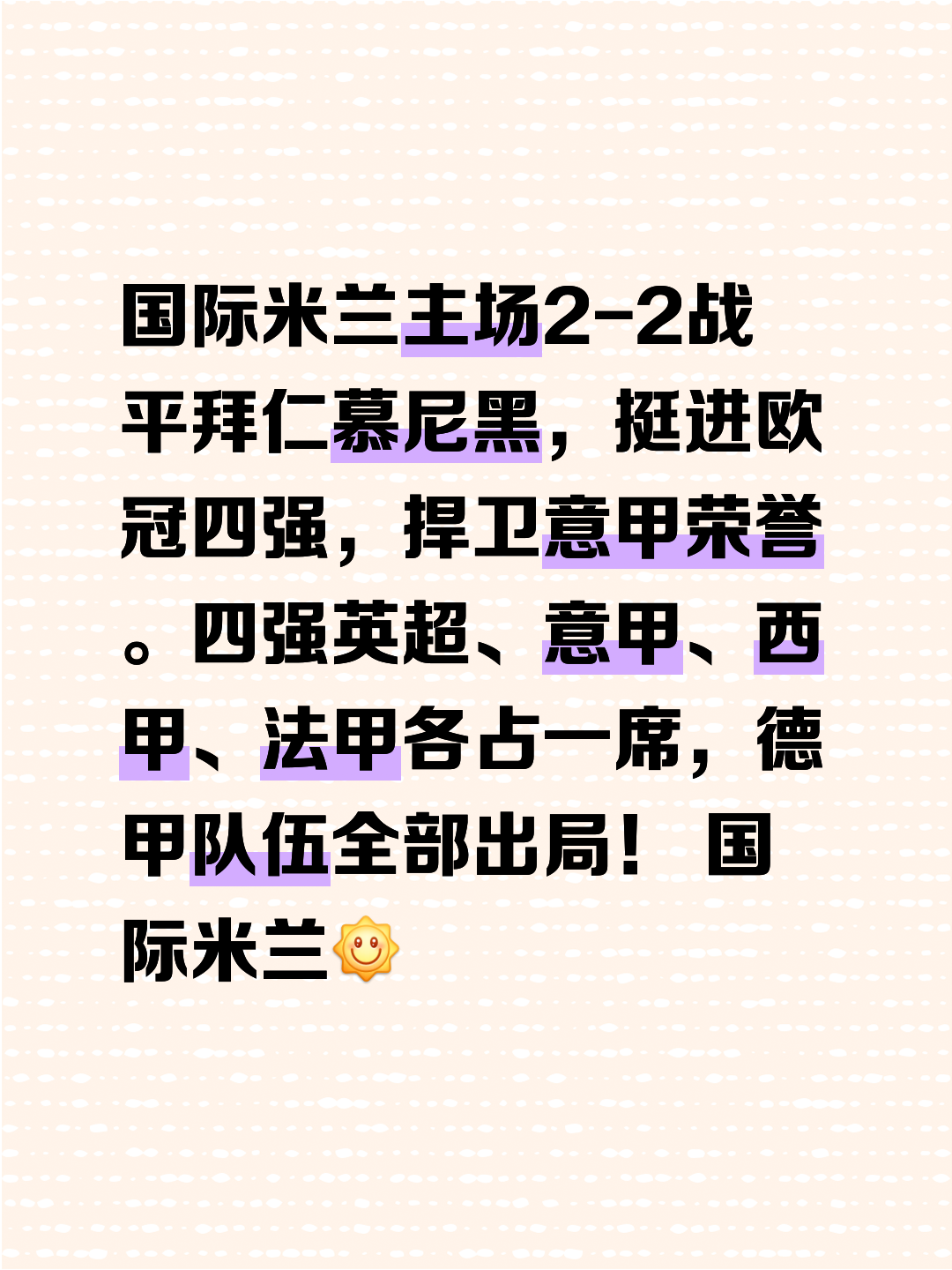 关于米兰体育：法甲敦刻尔克的进攻风格与战术演变的信息