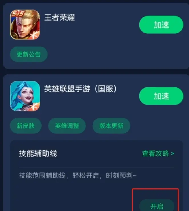 关于米兰体育:英雄联盟手游的操作技能：如何精准施放技能的信息