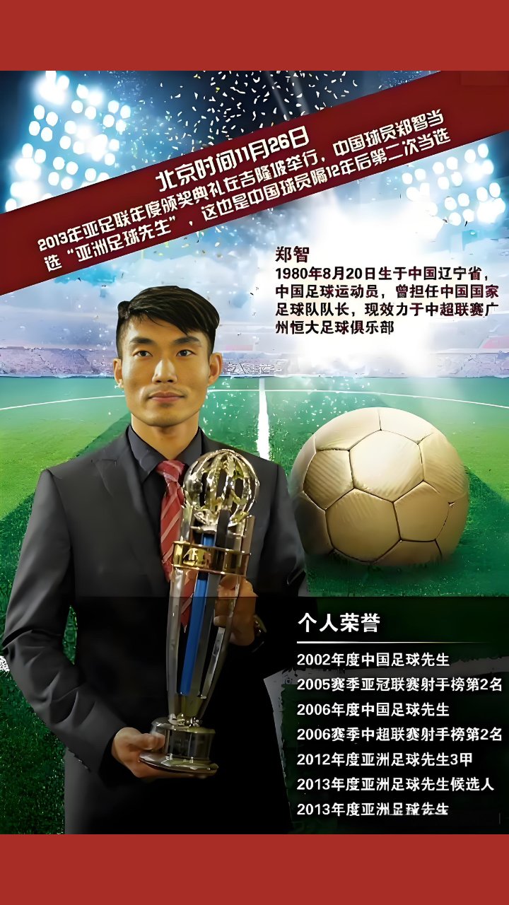米兰体育:老将郑智：担任俱乐部青训教练，培养未来之星的简单介绍