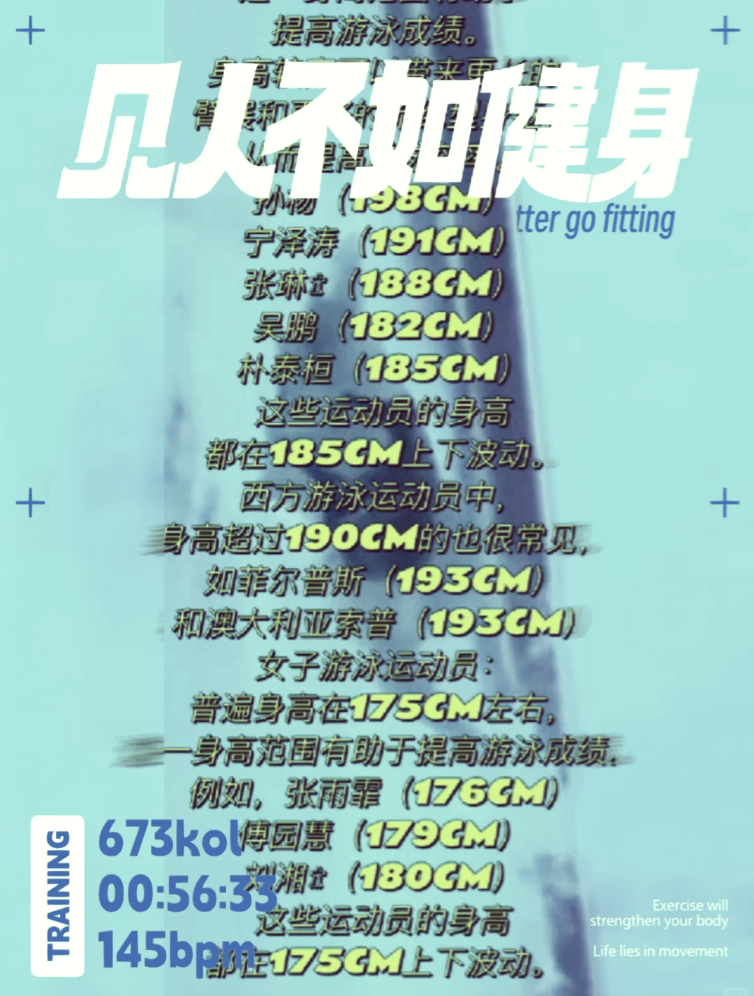 米兰体育:游泳的技术与技巧，顶尖选手的训练秘诀