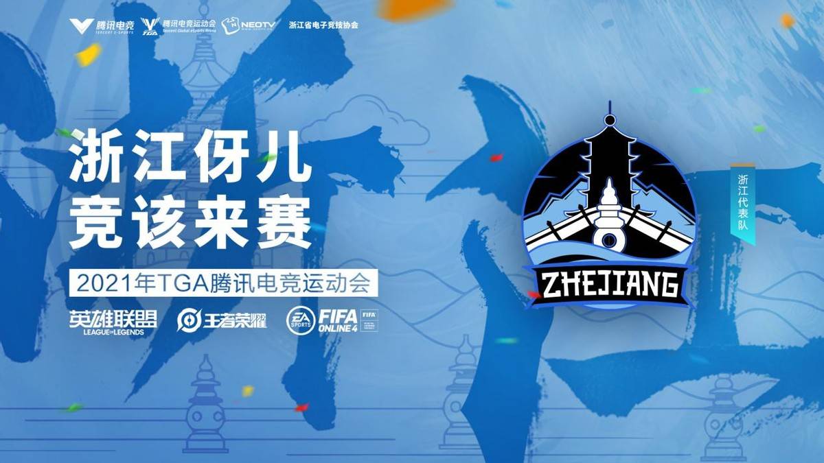 米兰体育:全民电竞节日：历史性的赛事与全民狂欢