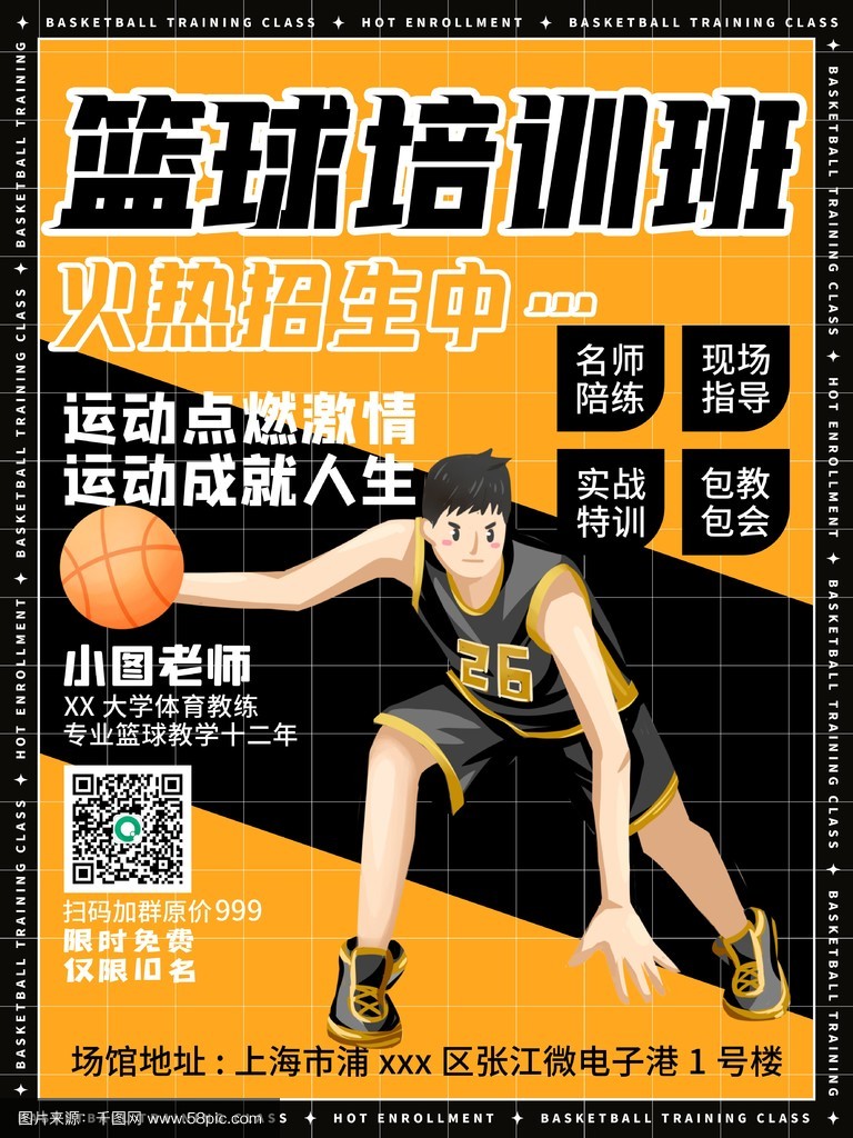 包含米兰体育：篮球训练营：个性化定制，科技赋能，提升训练效果，助力篮球梦想的词条