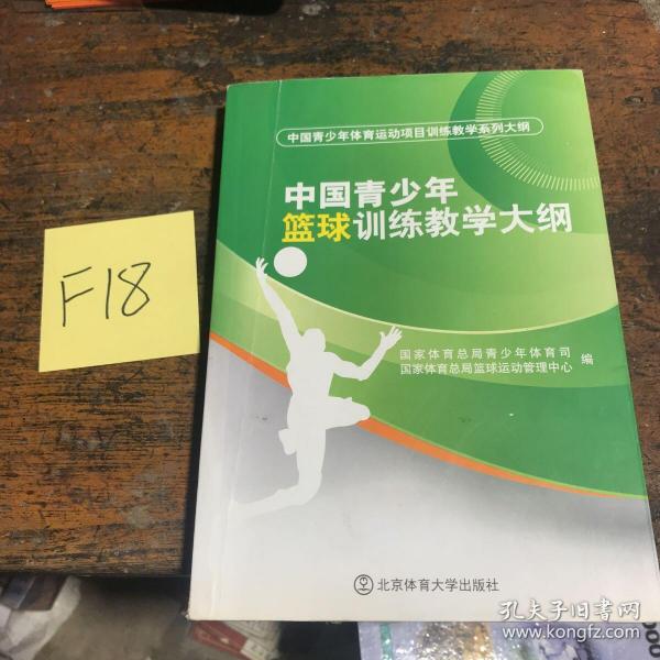 米兰体育：篮球运动损伤预防，科学训练是关键的简单介绍