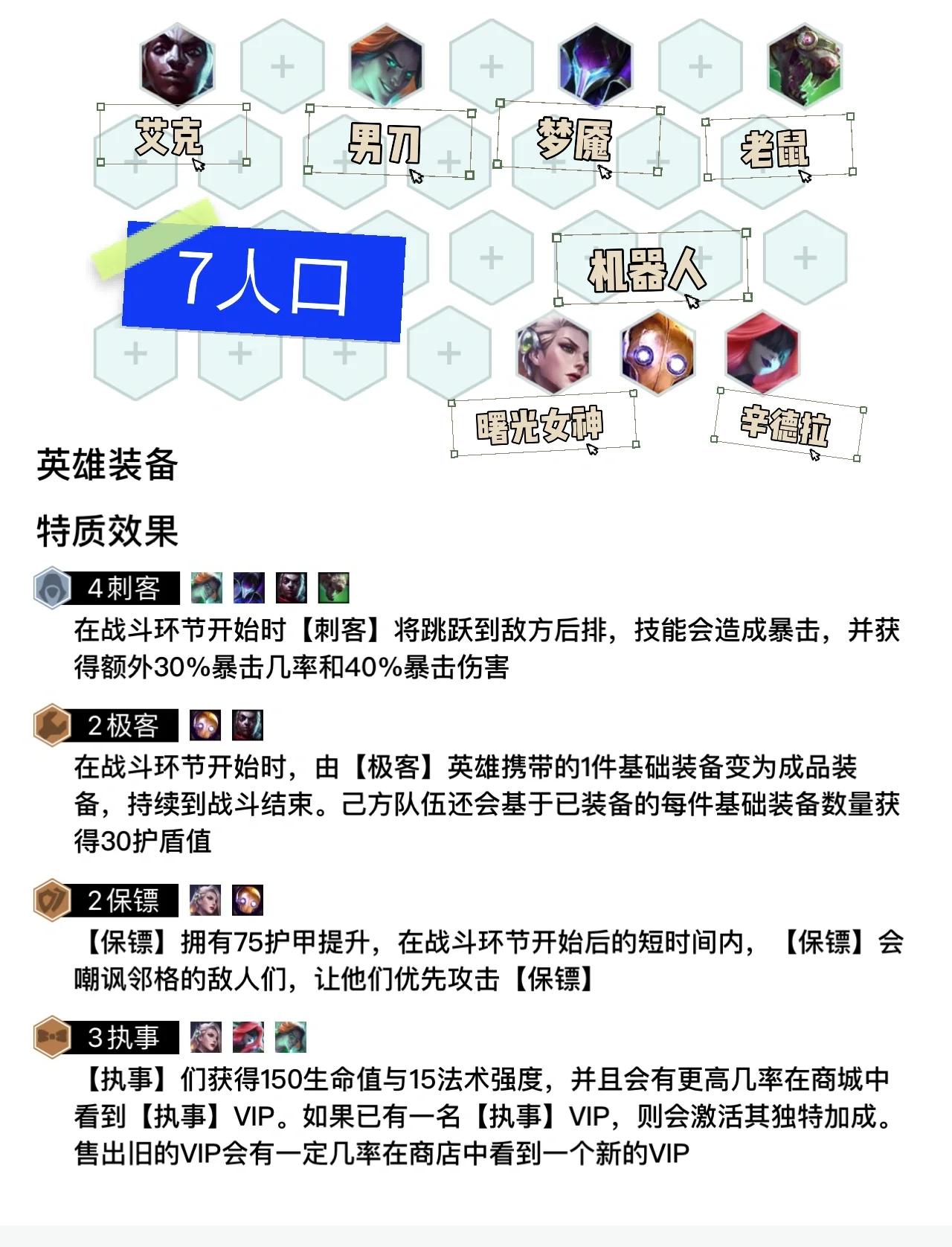 米兰体育:云顶之弈新赛季的玩法变化，玩家应如何调整策略的简单介绍