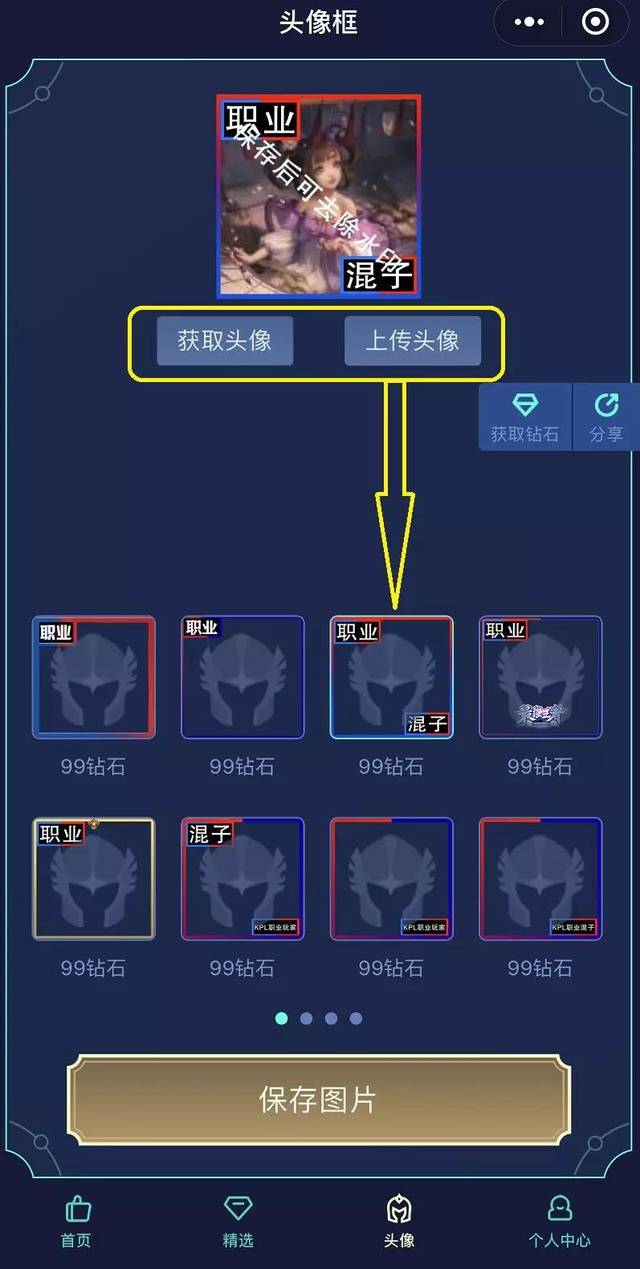 关于米兰体育:王者荣耀选手的成长故事：从新手到职业的历程的信息