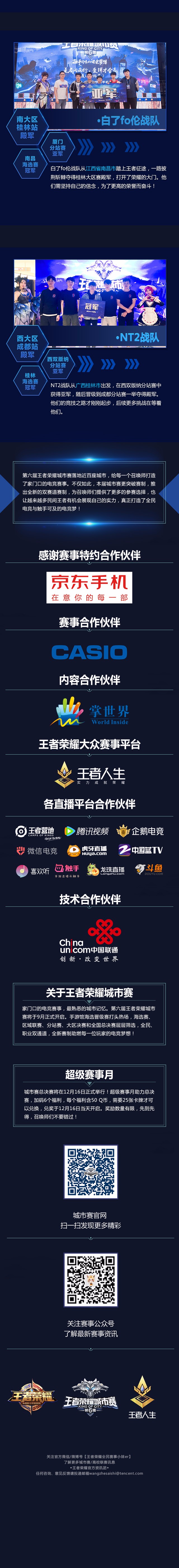 米兰体育:王者荣耀职业战队的阵容重组，如何应对新赛季？的简单介绍