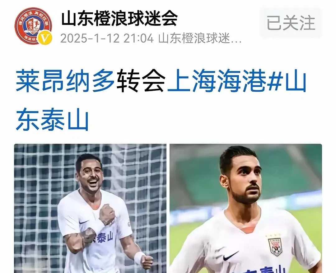 米兰体育:上海海港队“人傻钱多”，球迷：有钱也不能这么任性！的简单介绍