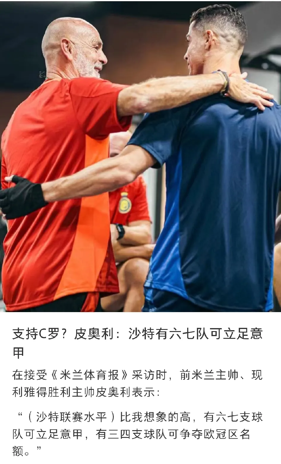 关于米兰体育:法甲的青训发展：如何培养未来的超级明星的信息