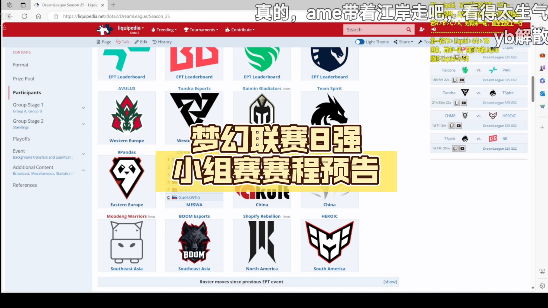 包含米兰体育:《Dota2》TI决赛盘点：巨星选手的表现与未来展望的词条