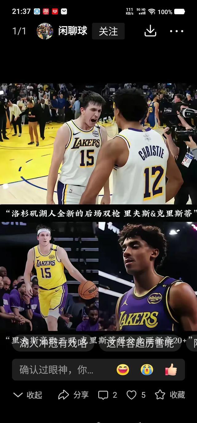 关于米兰体育:湖人队交易流言：谁将成为下一个离队球员？的信息