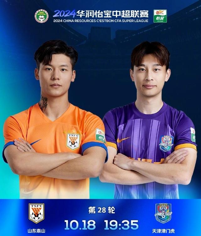 米兰体育:中超联赛第三轮：焦点战上演，强强对话引人关注的简单介绍