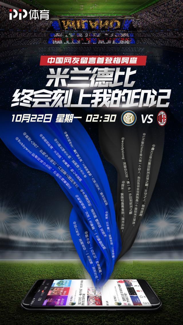 包含米兰体育：德甲杜塞尔多夫的进攻风格与战术演变的词条