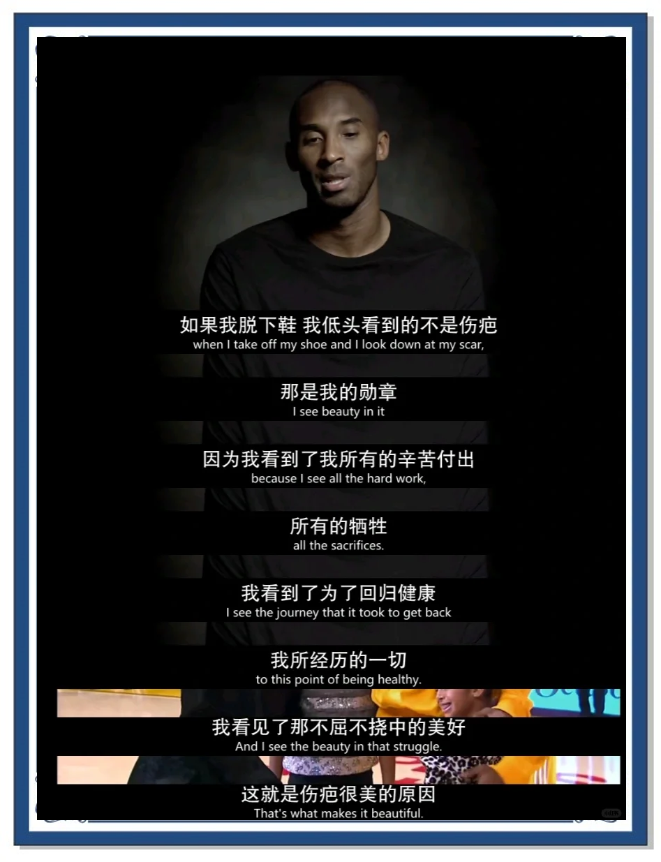 关于米兰体育：NBA球星纪录片：讲述科比的曼巴精神的信息