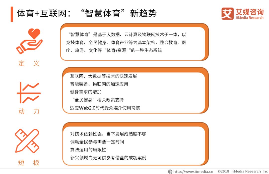 米兰体育:中国足球足球小镇的产业融合与可持续发展研究的简单介绍