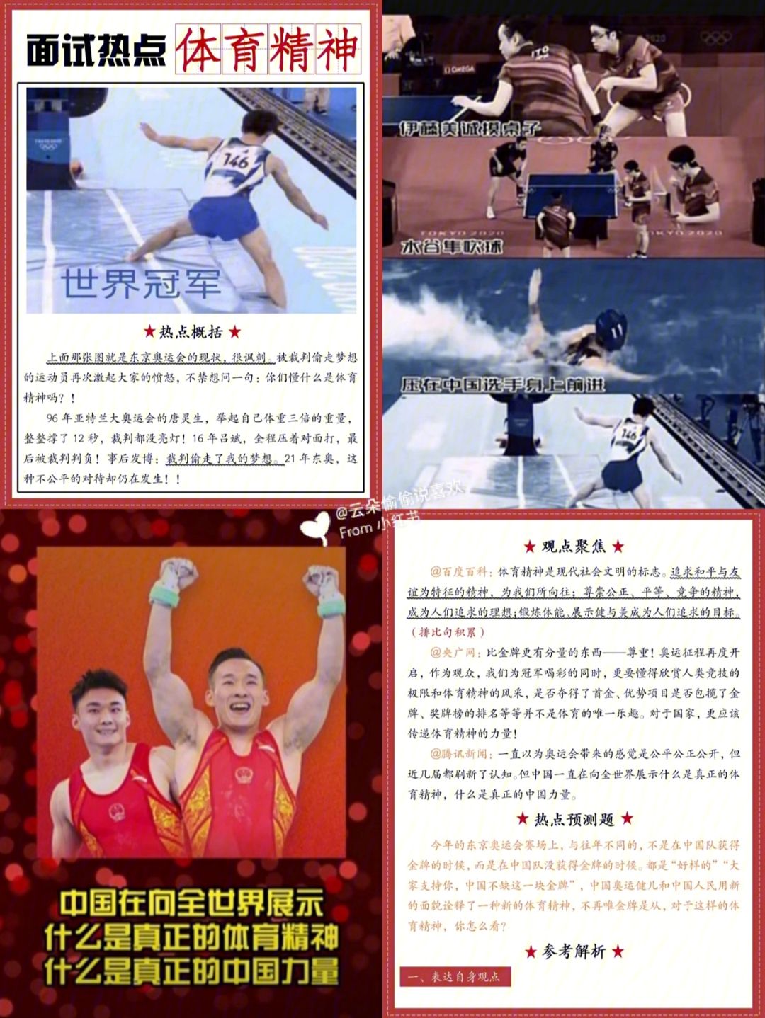 米兰体育:运动员的家庭支持：成功的背后的简单介绍