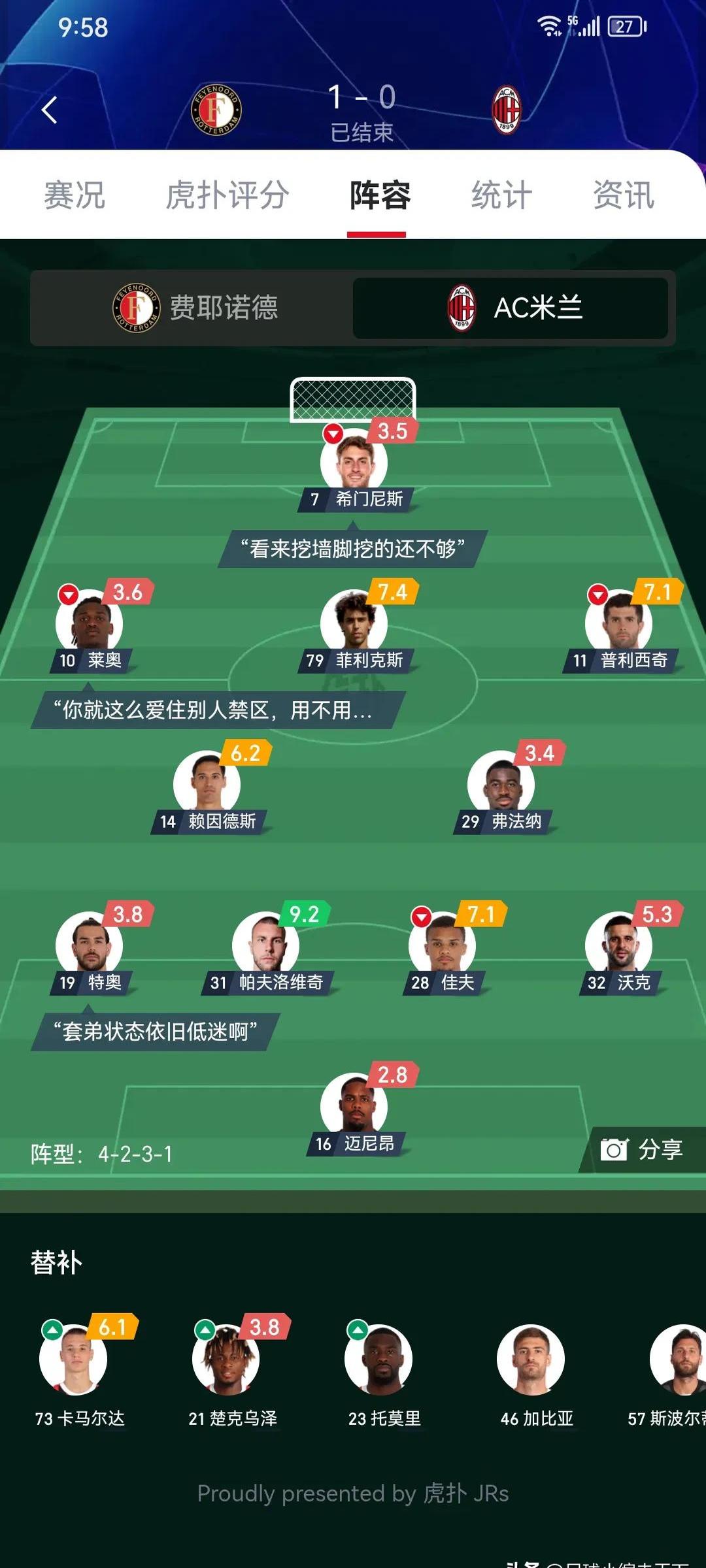 包含米兰体育：数据分析：联盟各队助攻数排名的词条